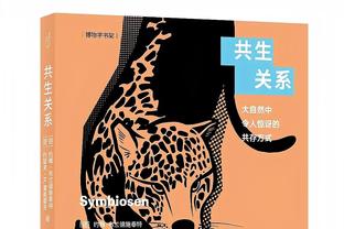 国米本赛季意甲前12个客场拿32分，三分制以来历史第四队