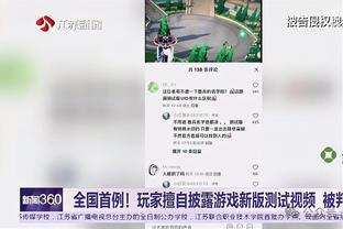 凯恩：考虑到小时候被阿森纳解约，我一直有想证明的东西